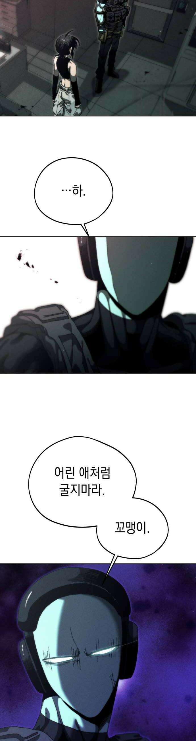프로젝트 마르스 44화 6