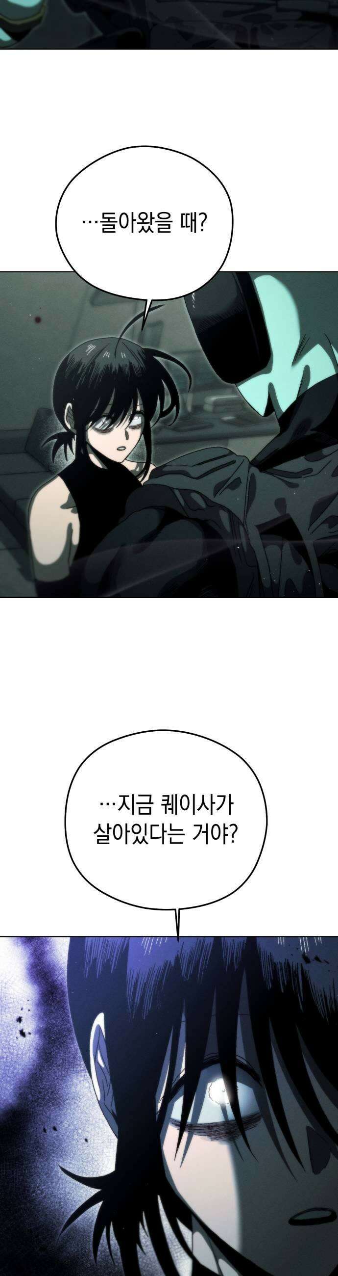 프로젝트 마르스 44화 9