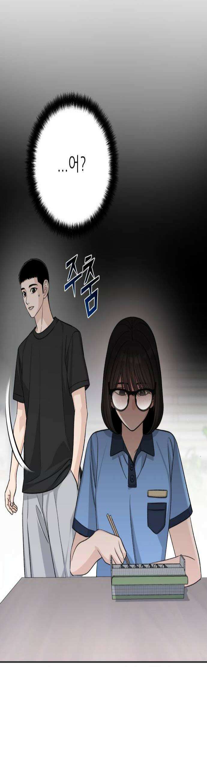 남4친 23화 1