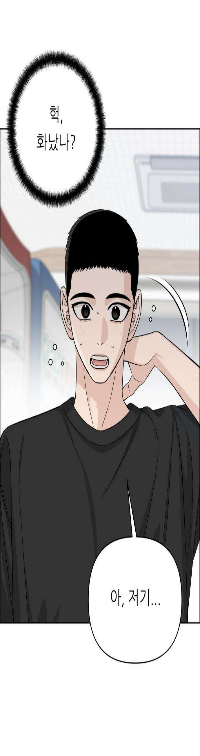 남4친 23화 2