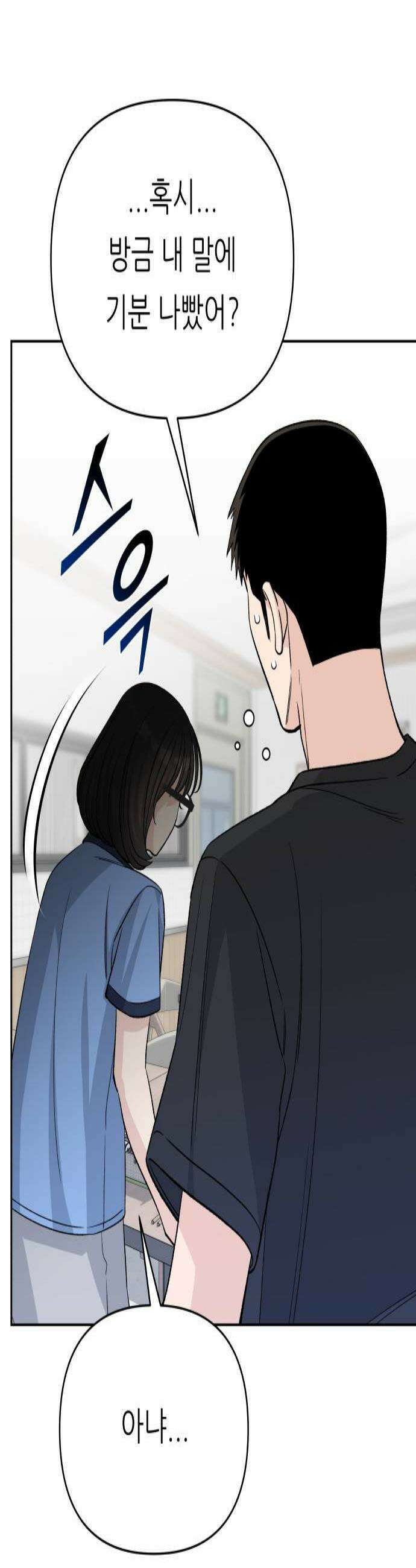남4친 23화 3