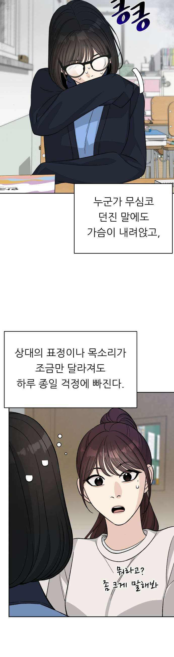 남4친 23화 9