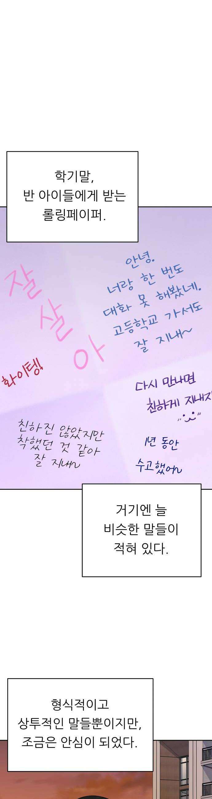 남4친 23화 10