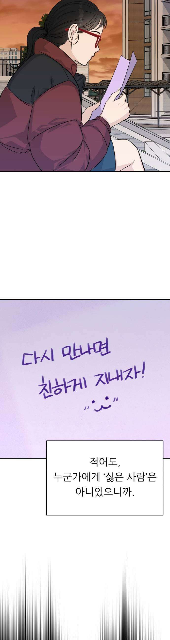 남4친 23화 11