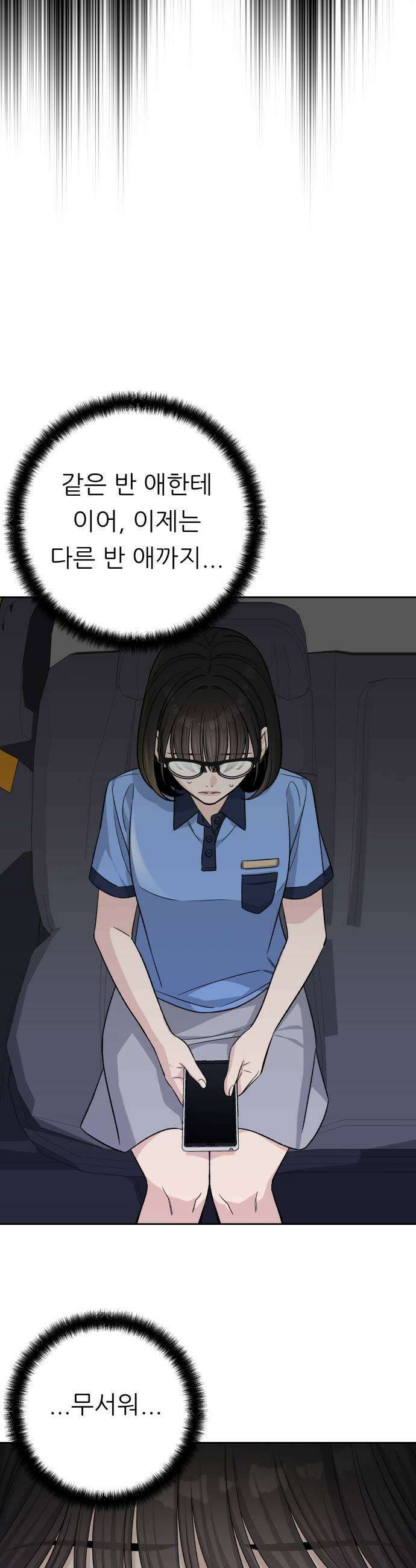 남4친 23화 13