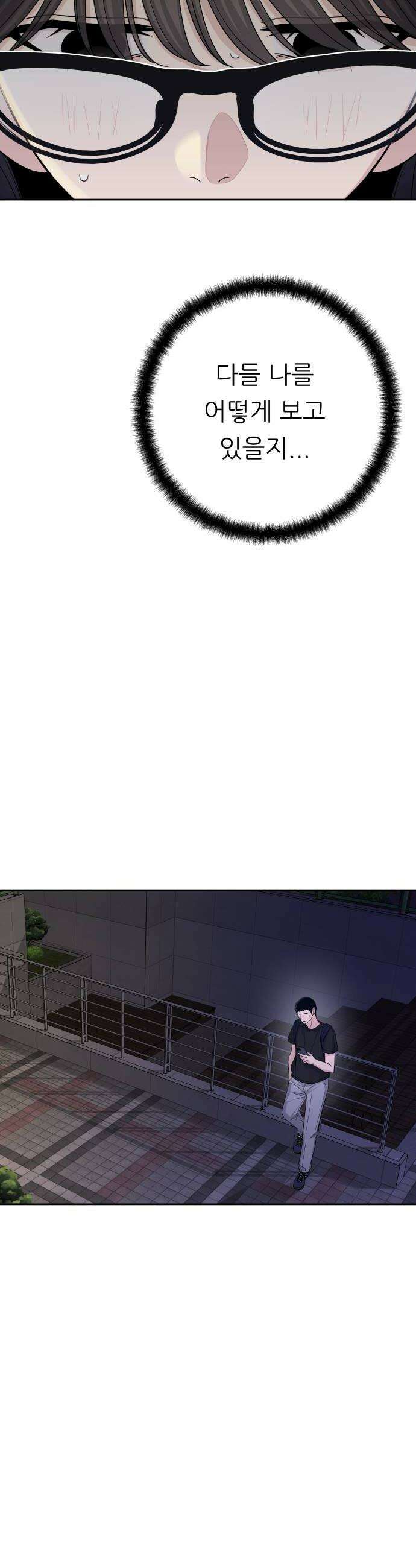 남4친 23화 14