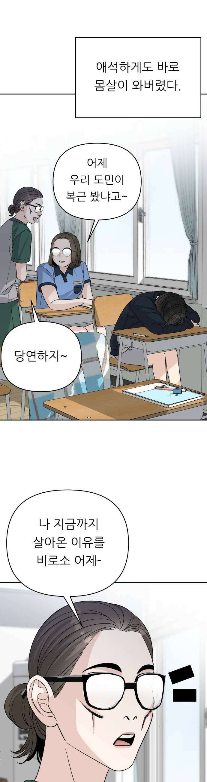 남4친 23화 17