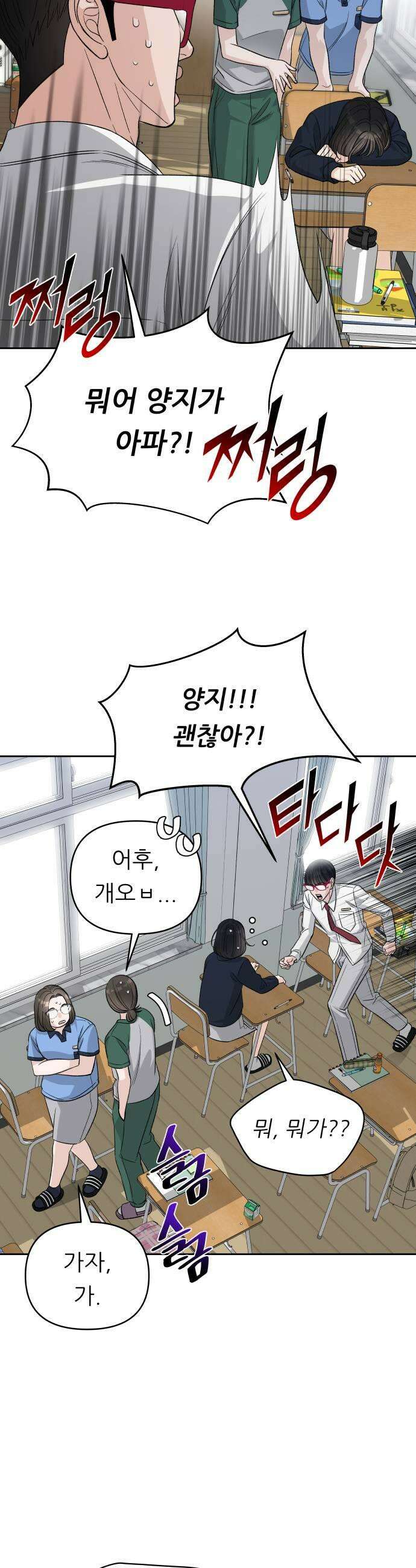 남4친 23화 19
