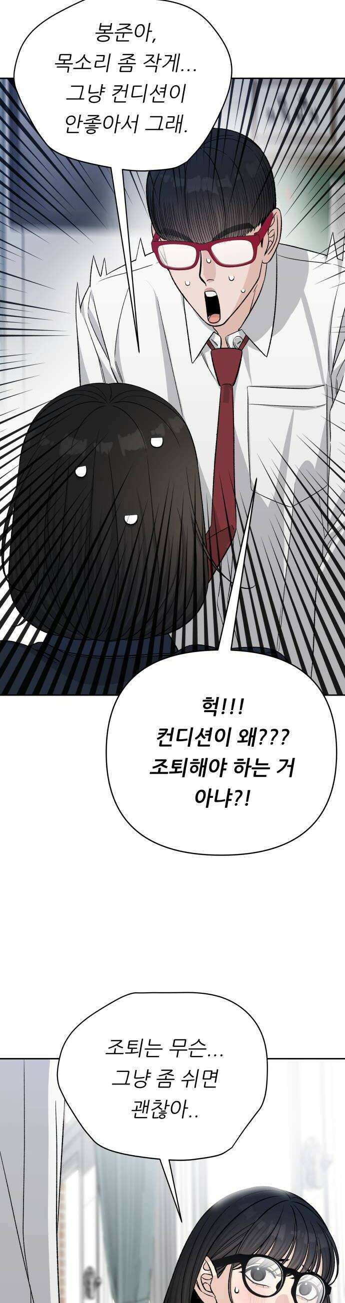 남4친 23화 20