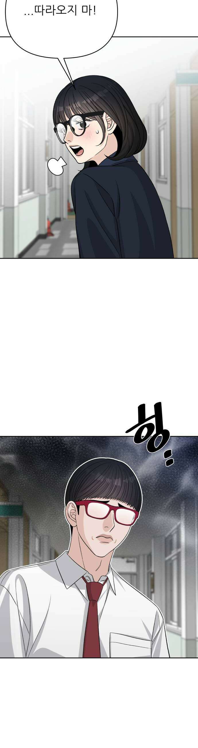 남4친 23화 23