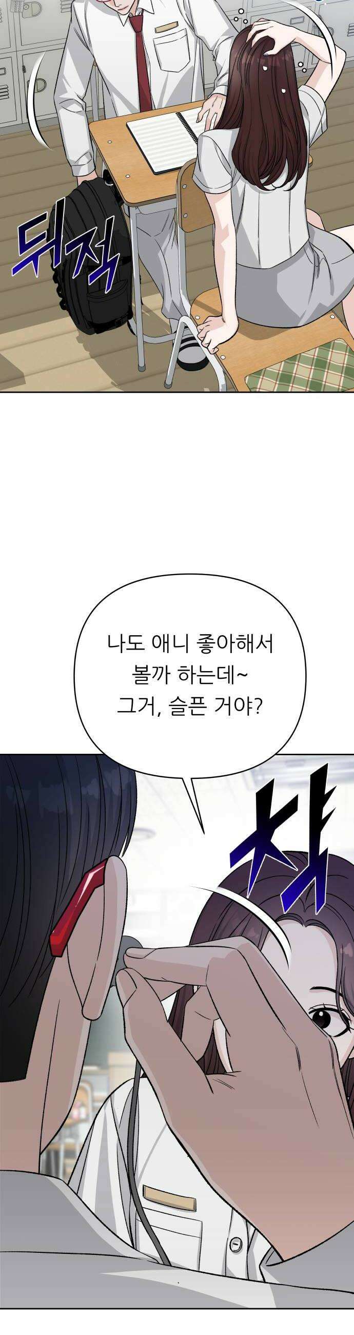 남4친 23화 28