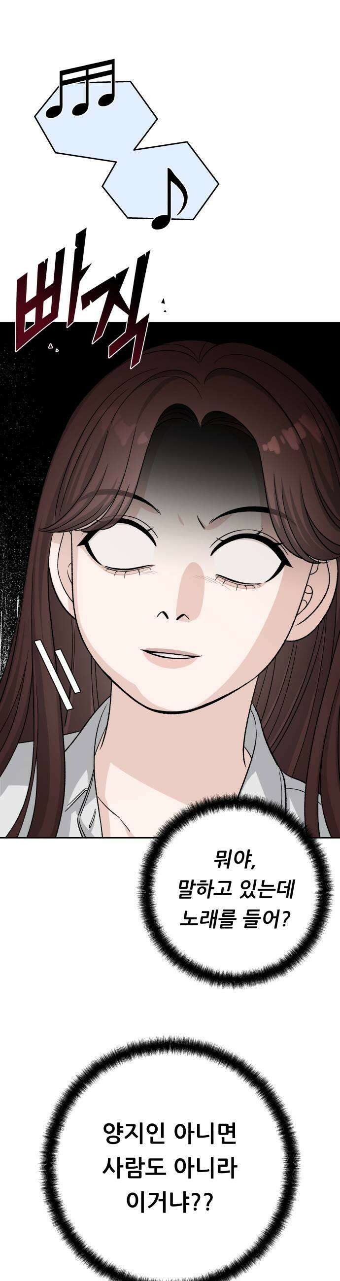 남4친 23화 29