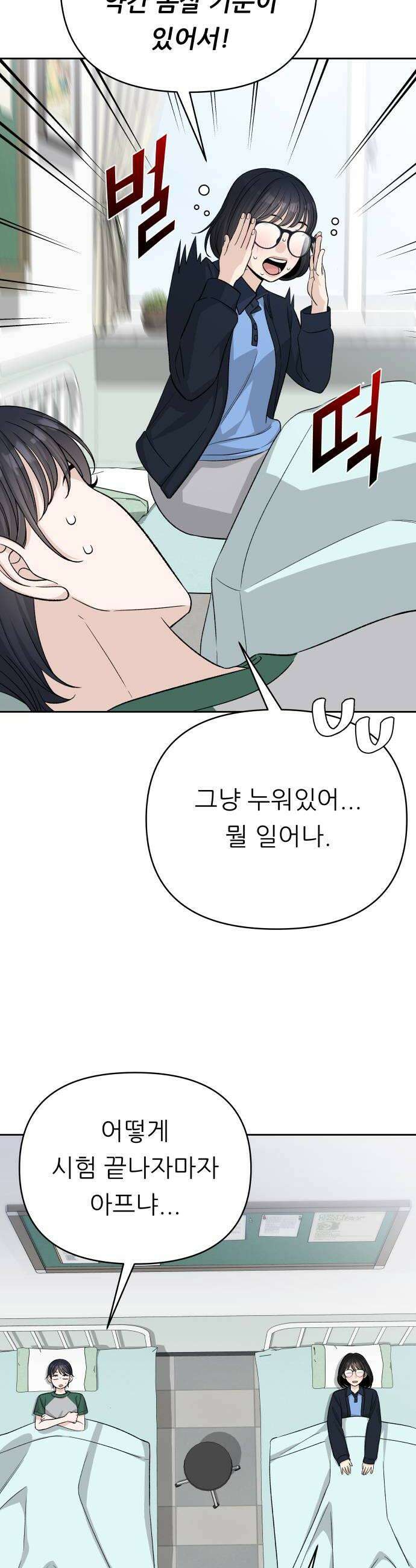 남4친 23화 34