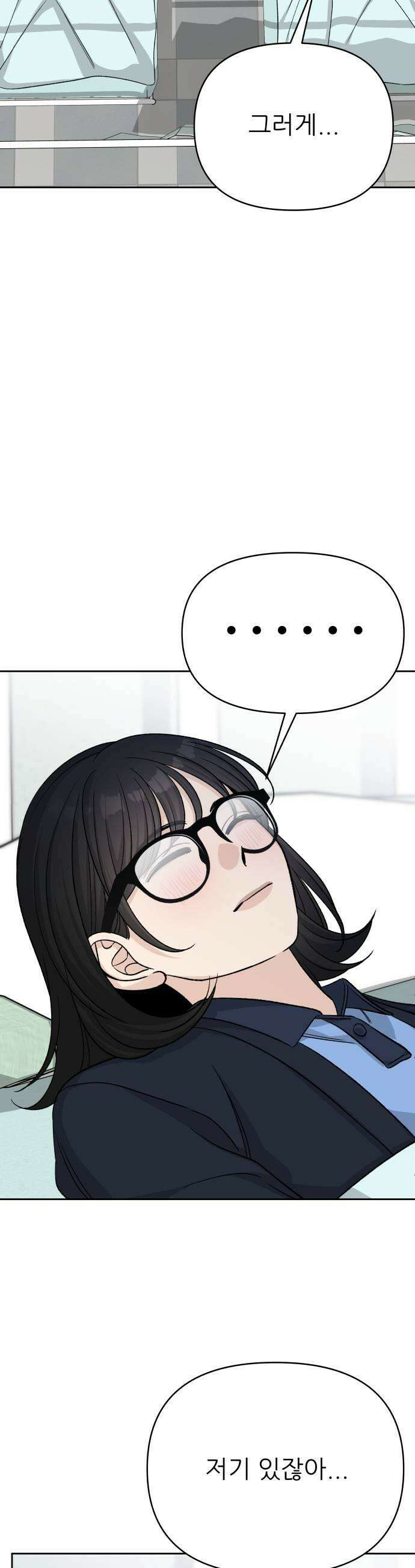 남4친 23화 35