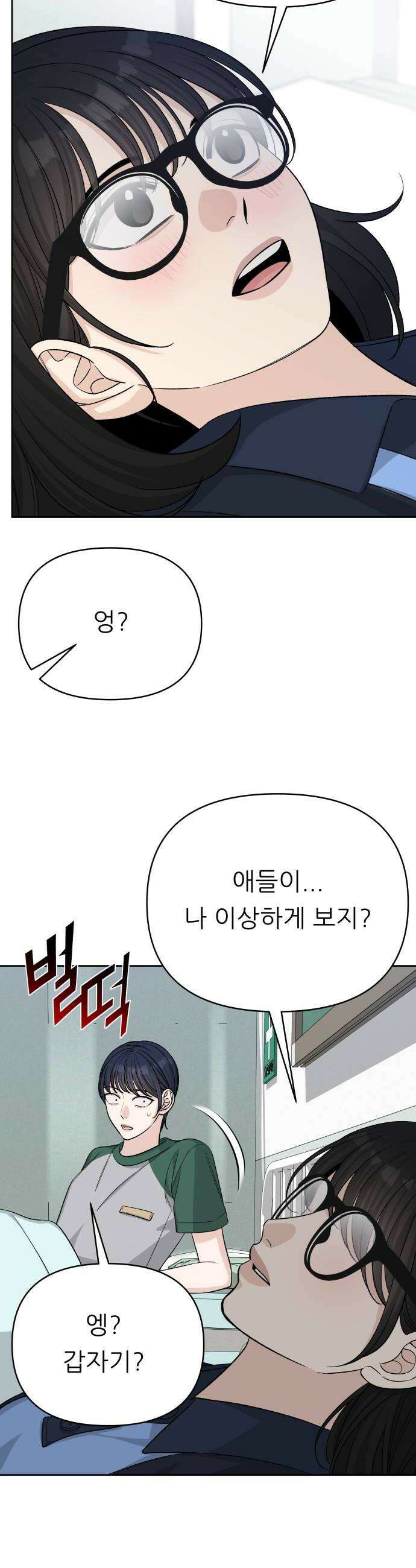 남4친 23화 36