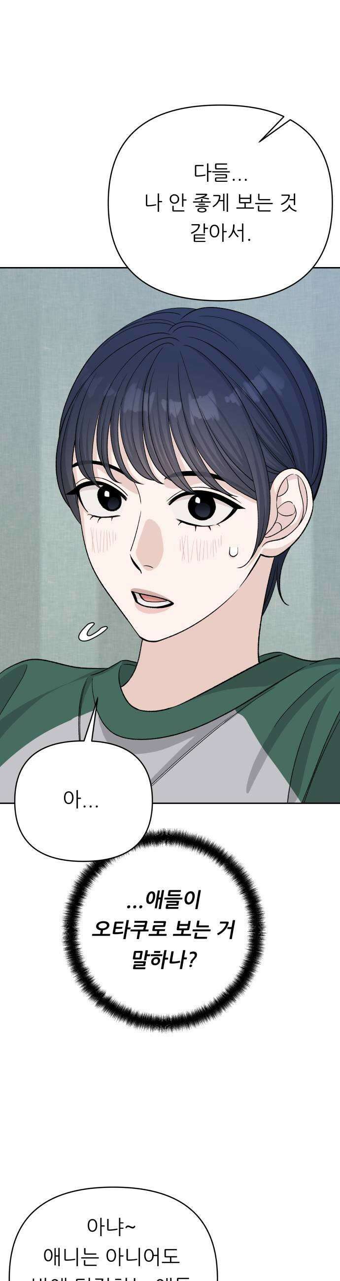 남4친 23화 37