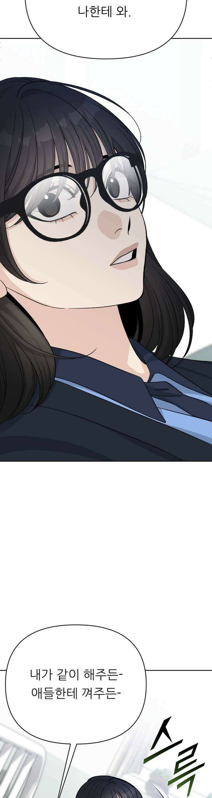 남4친 23화 43