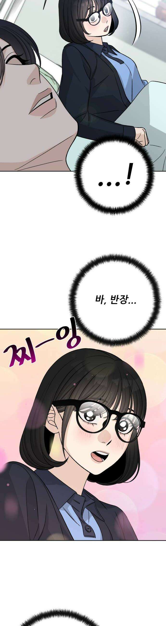 남4친 23화 44