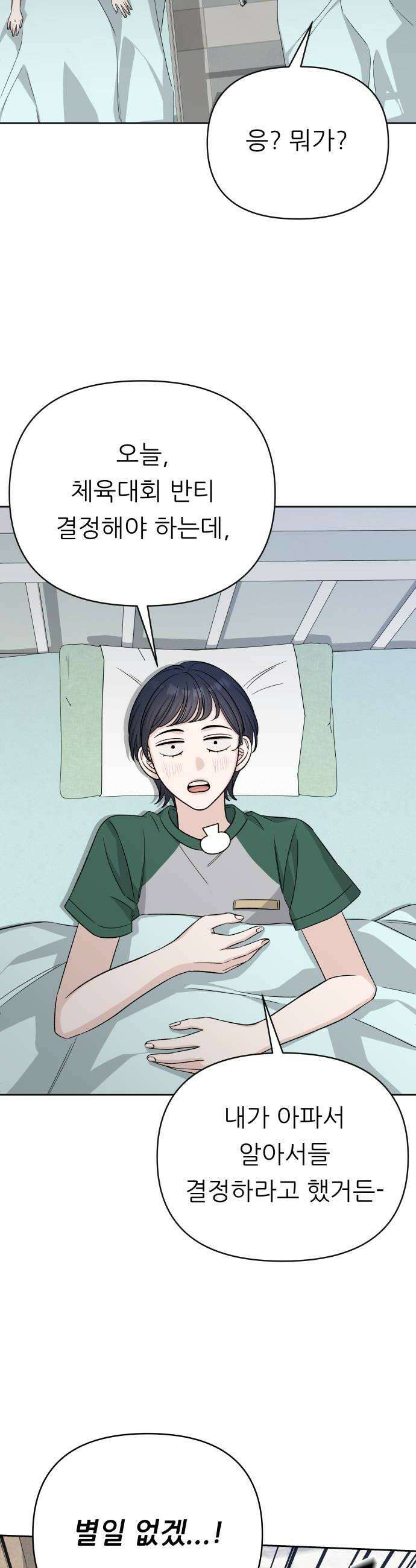 남4친 23화 46
