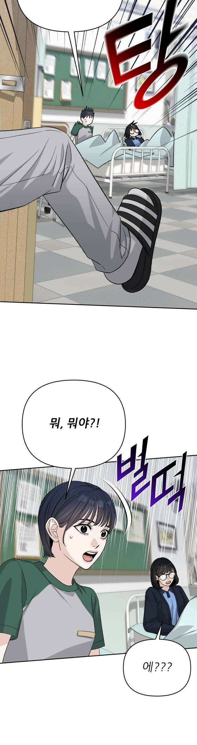 남4친 23화 47