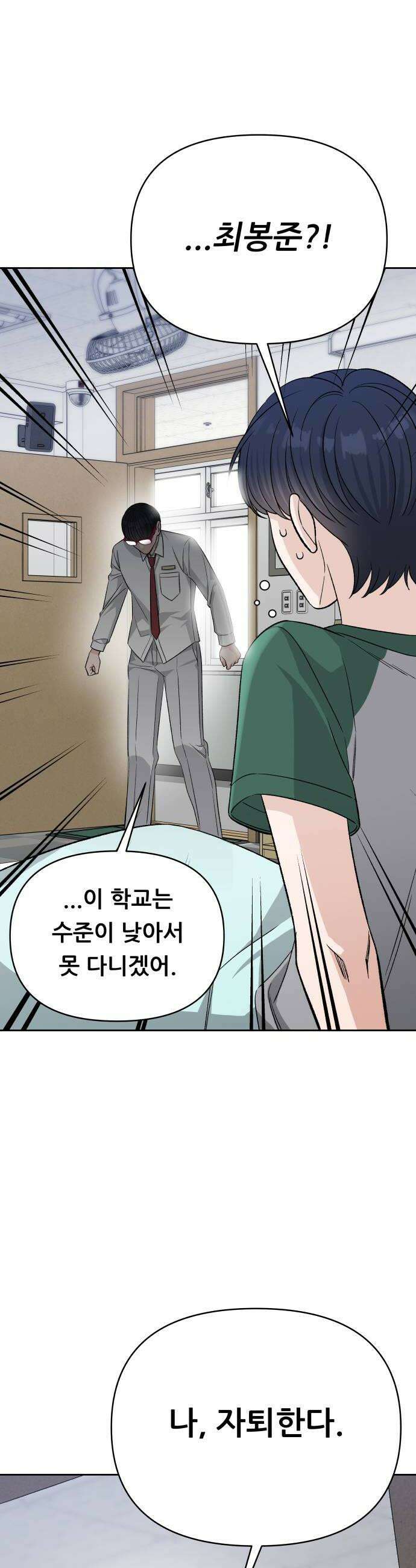 남4친 23화 48