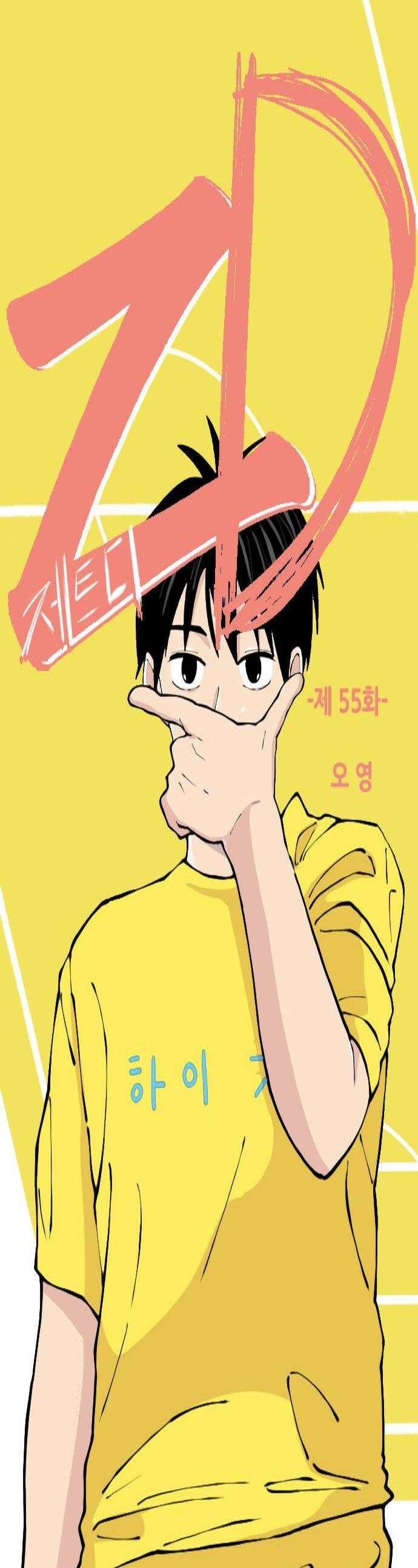 ZD 55화 오 영 1