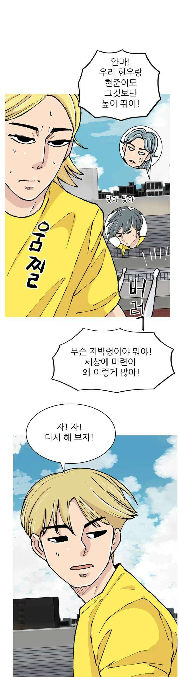 ZD 55화 오 영 9