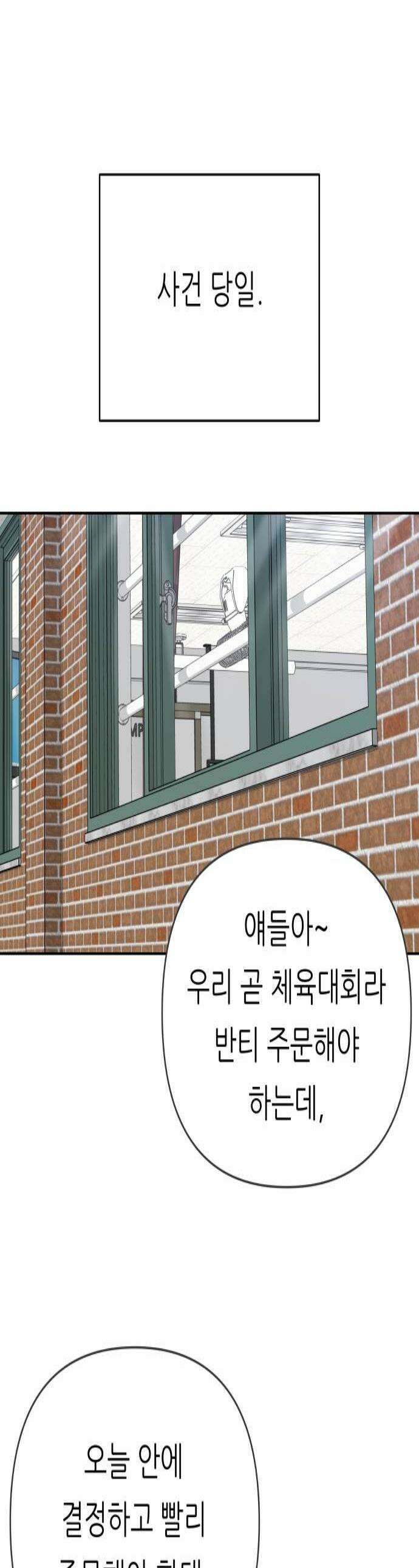 남4친 24화 1
