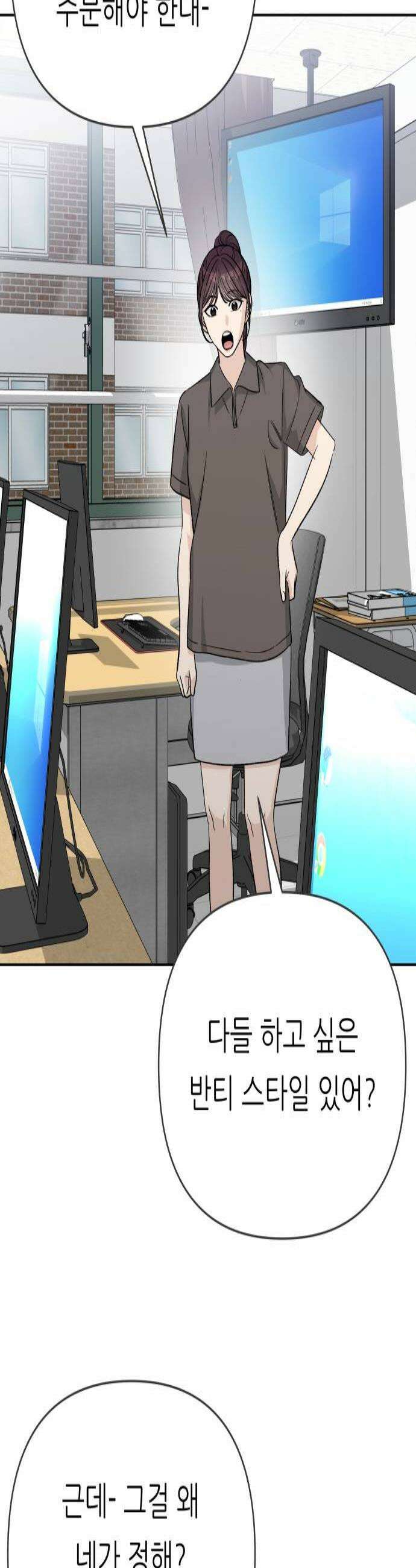 남4친 24화 2