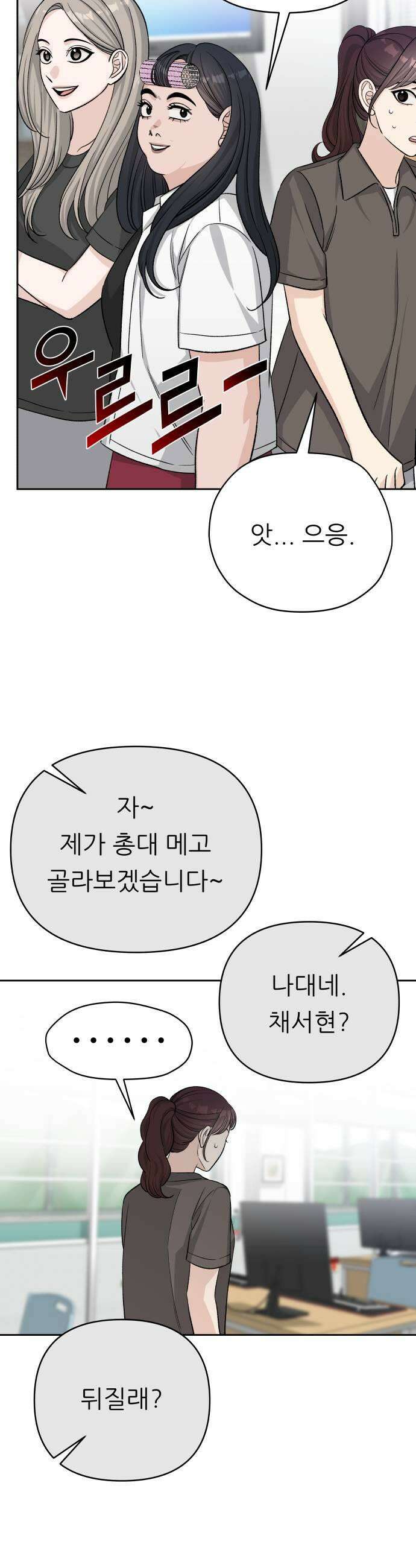 남4친 24화 5