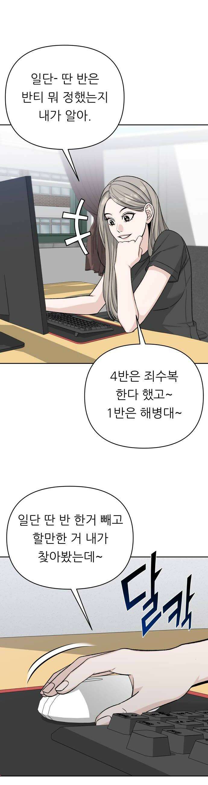남4친 24화 6