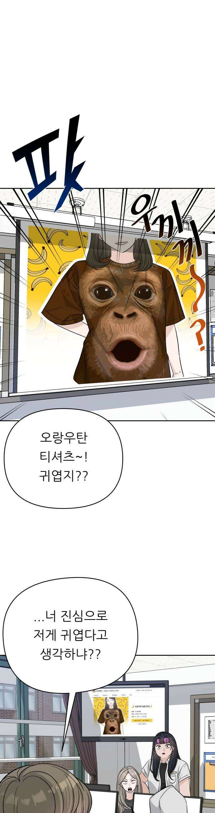 남4친 24화 7