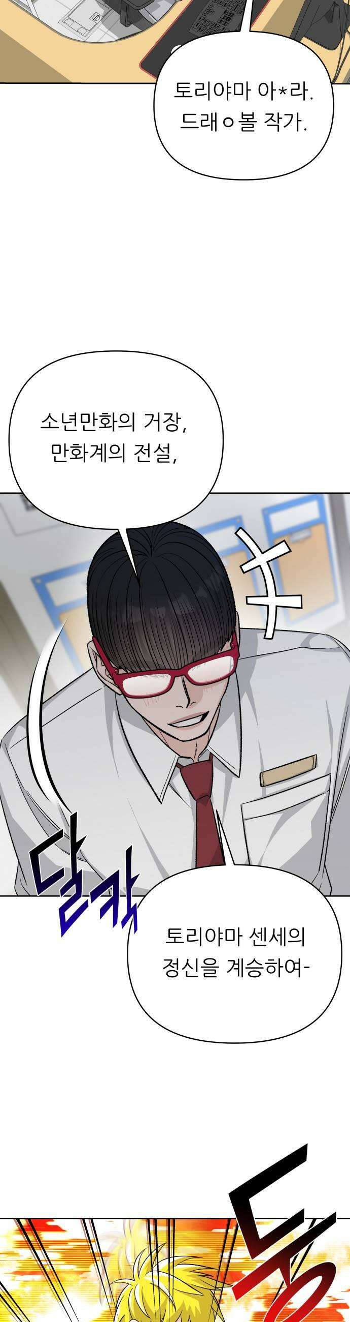 남4친 24화 11