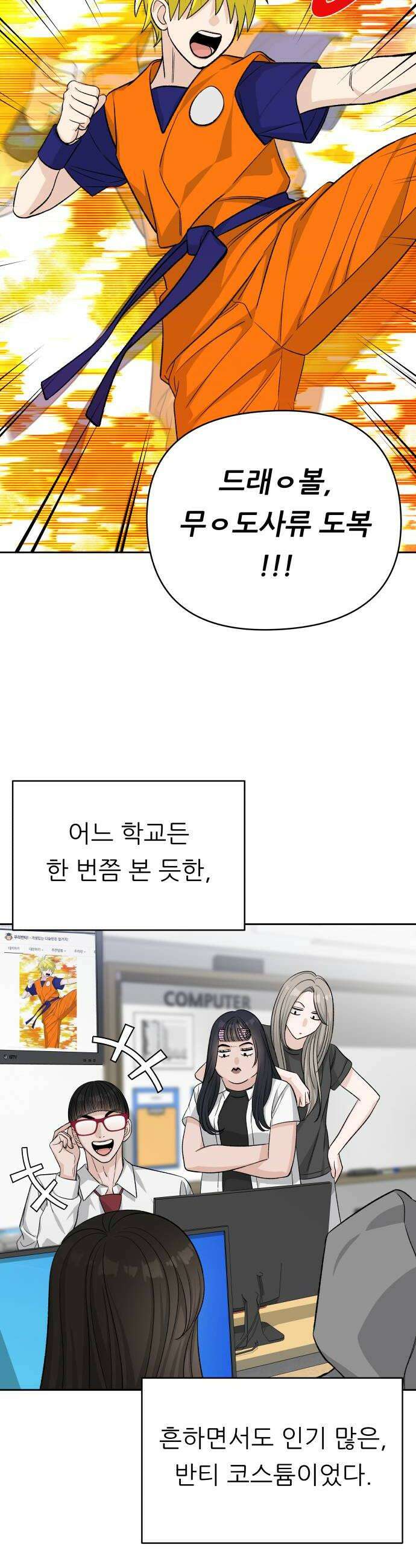 남4친 24화 12