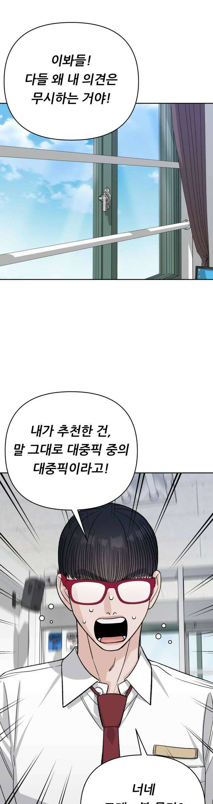 남4친 24화 14