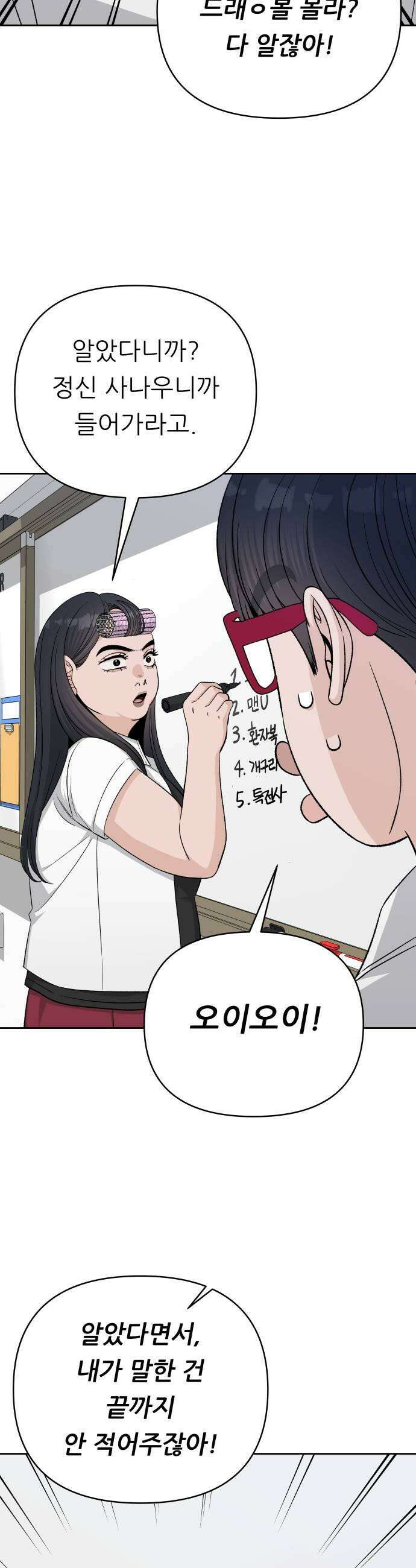 남4친 24화 15