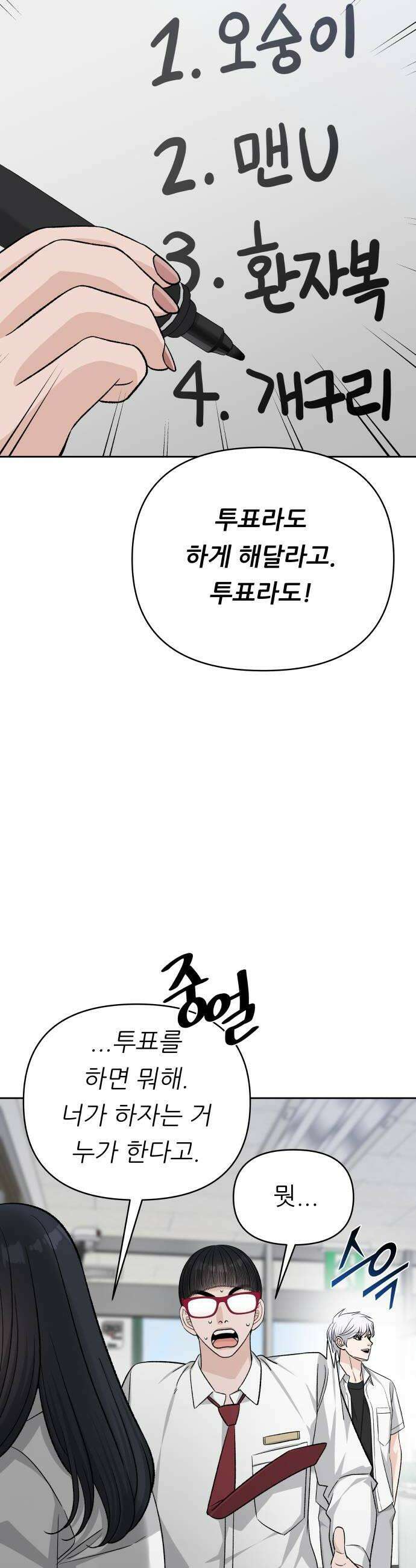 남4친 24화 16