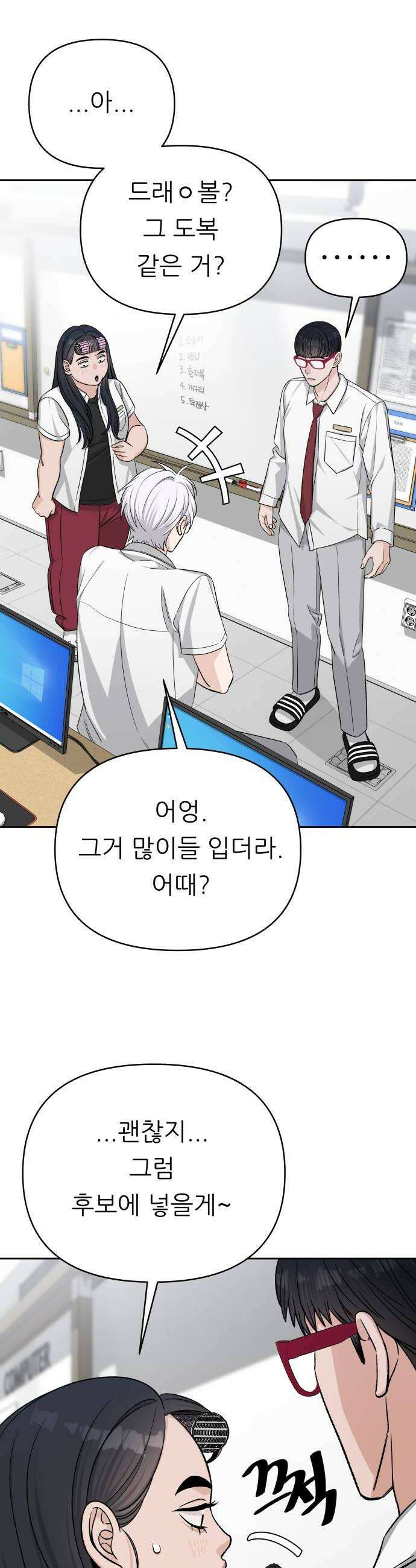 남4친 24화 20