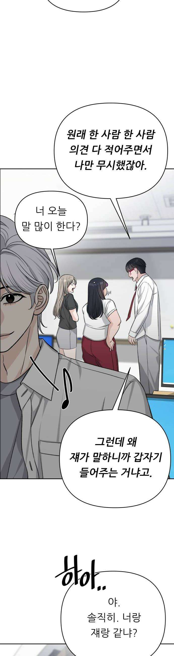 남4친 24화 22