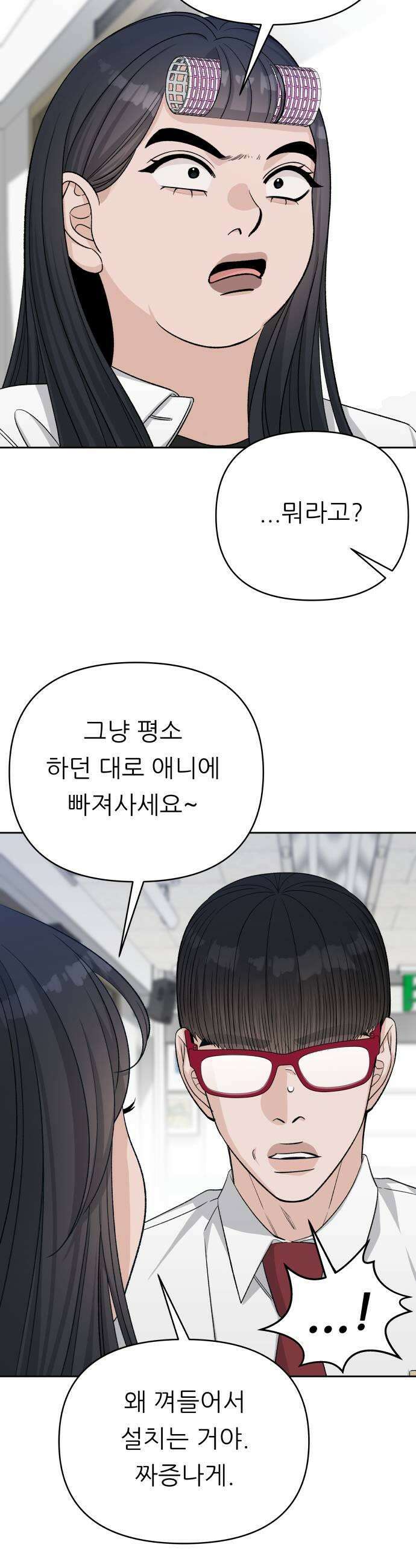 남4친 24화 23