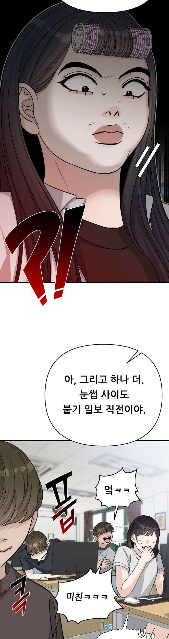 남4친 24화 25