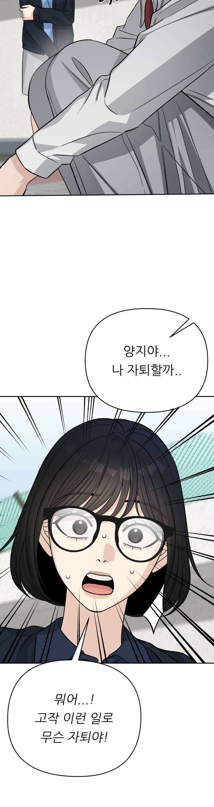 남4친 24화 31