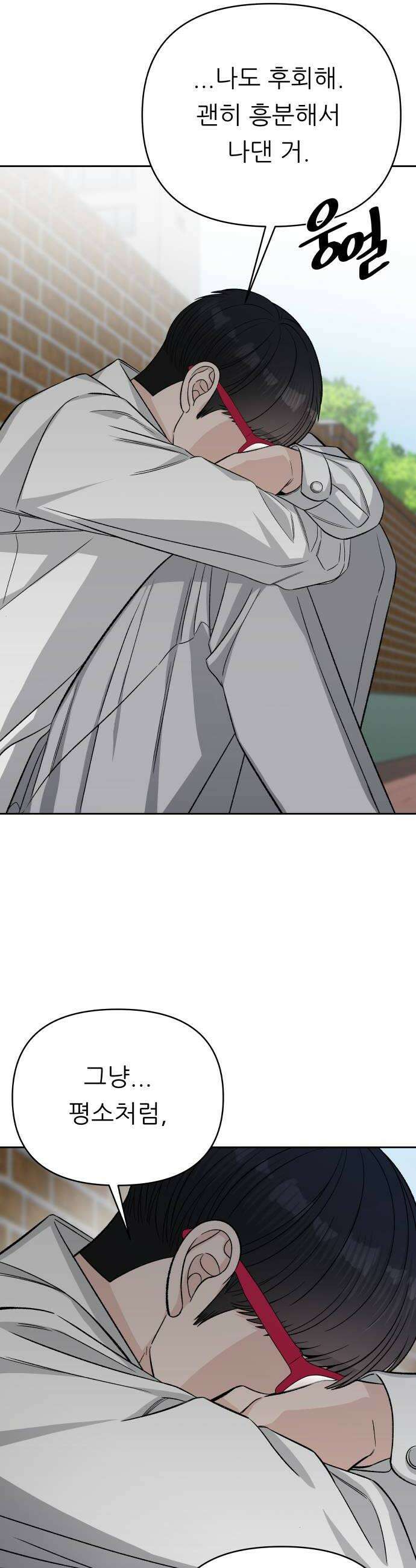 남4친 24화 32