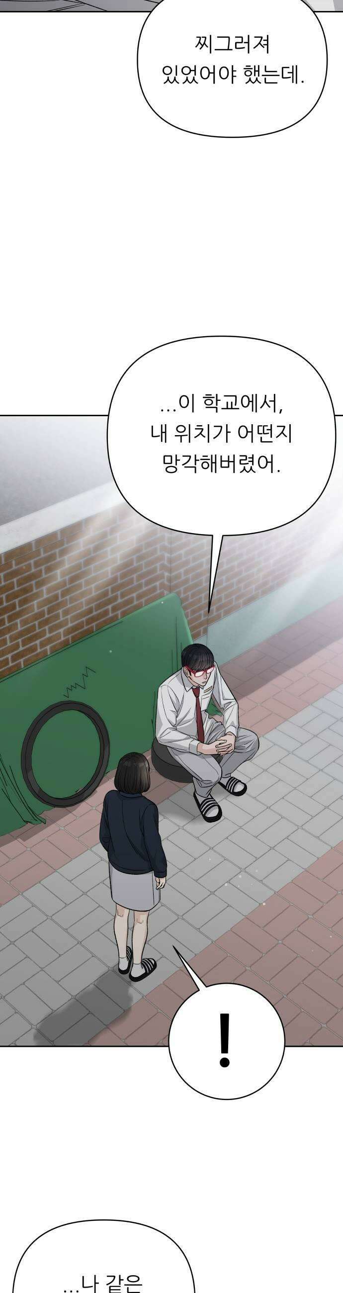 남4친 24화 33