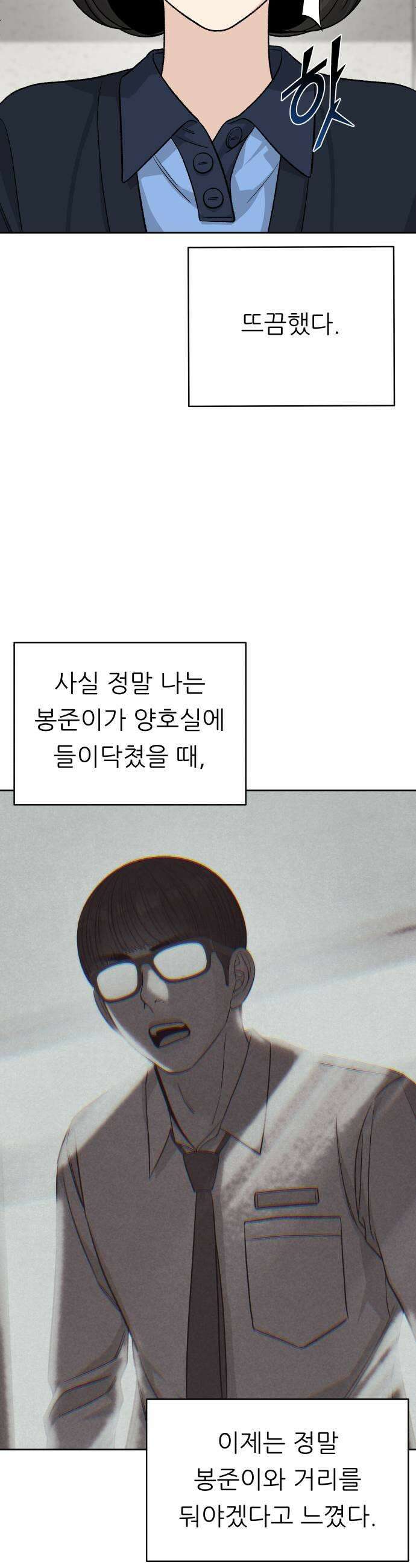 남4친 24화 35