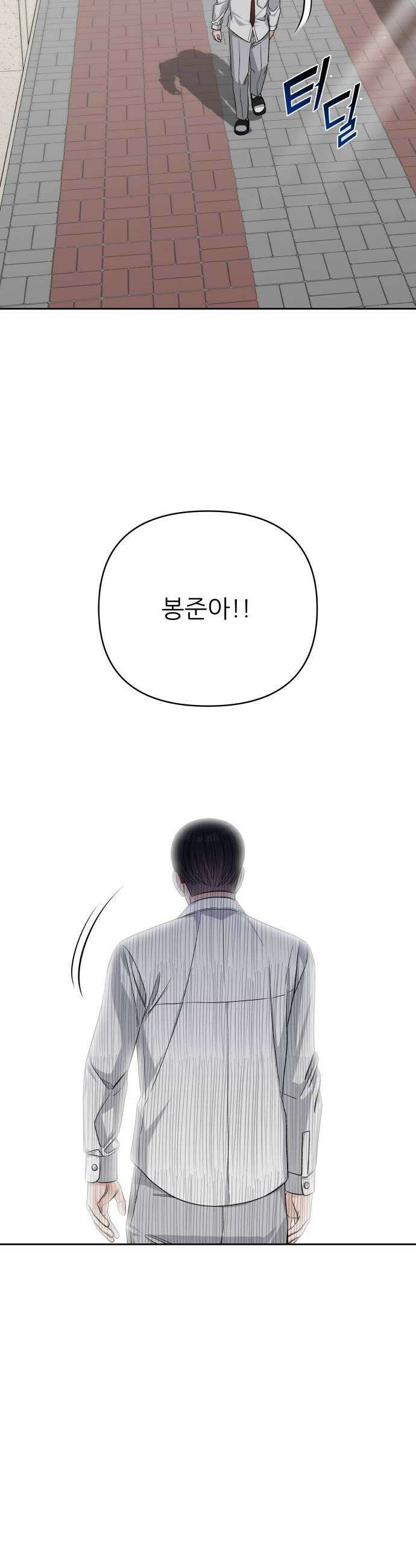 남4친 24화 39