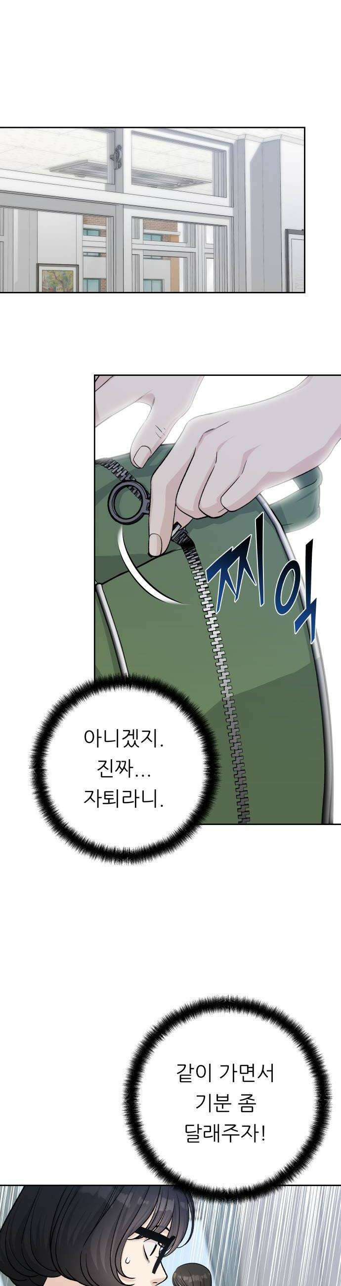 남4친 24화 40