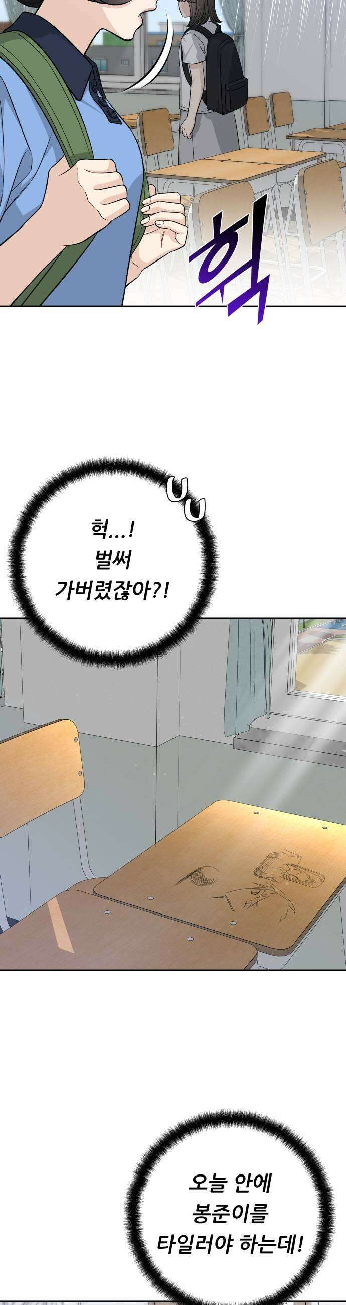 남4친 24화 41