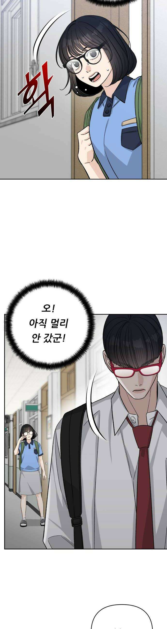남4친 24화 42