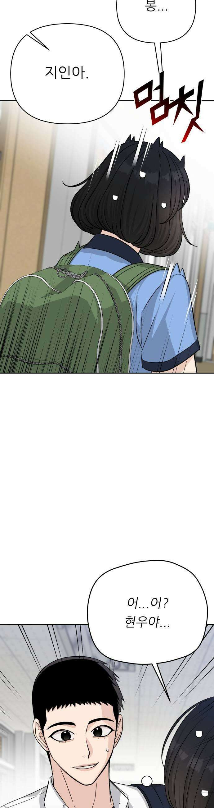 남4친 24화 43